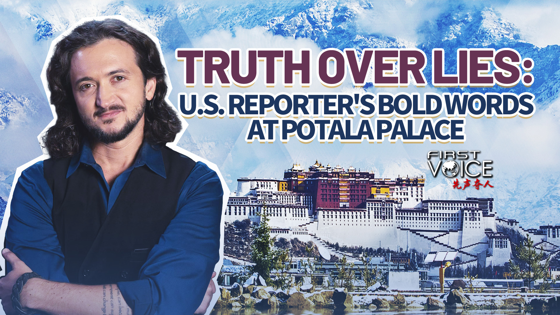 Truth over lies: U.S. reporter's bold words at Potala Palace