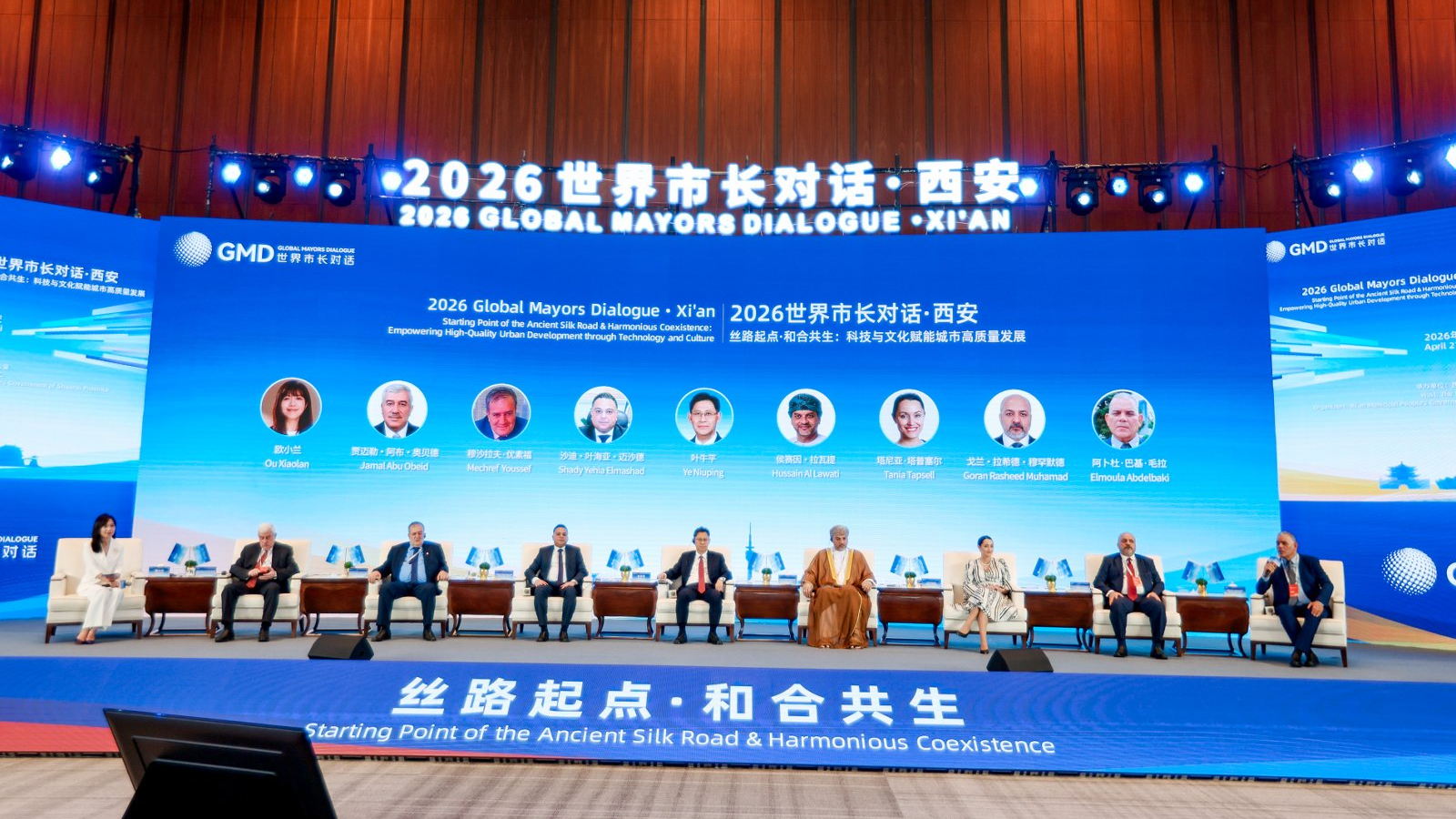 Global mayors gather in Xi'an to explore tech-driven urban growth