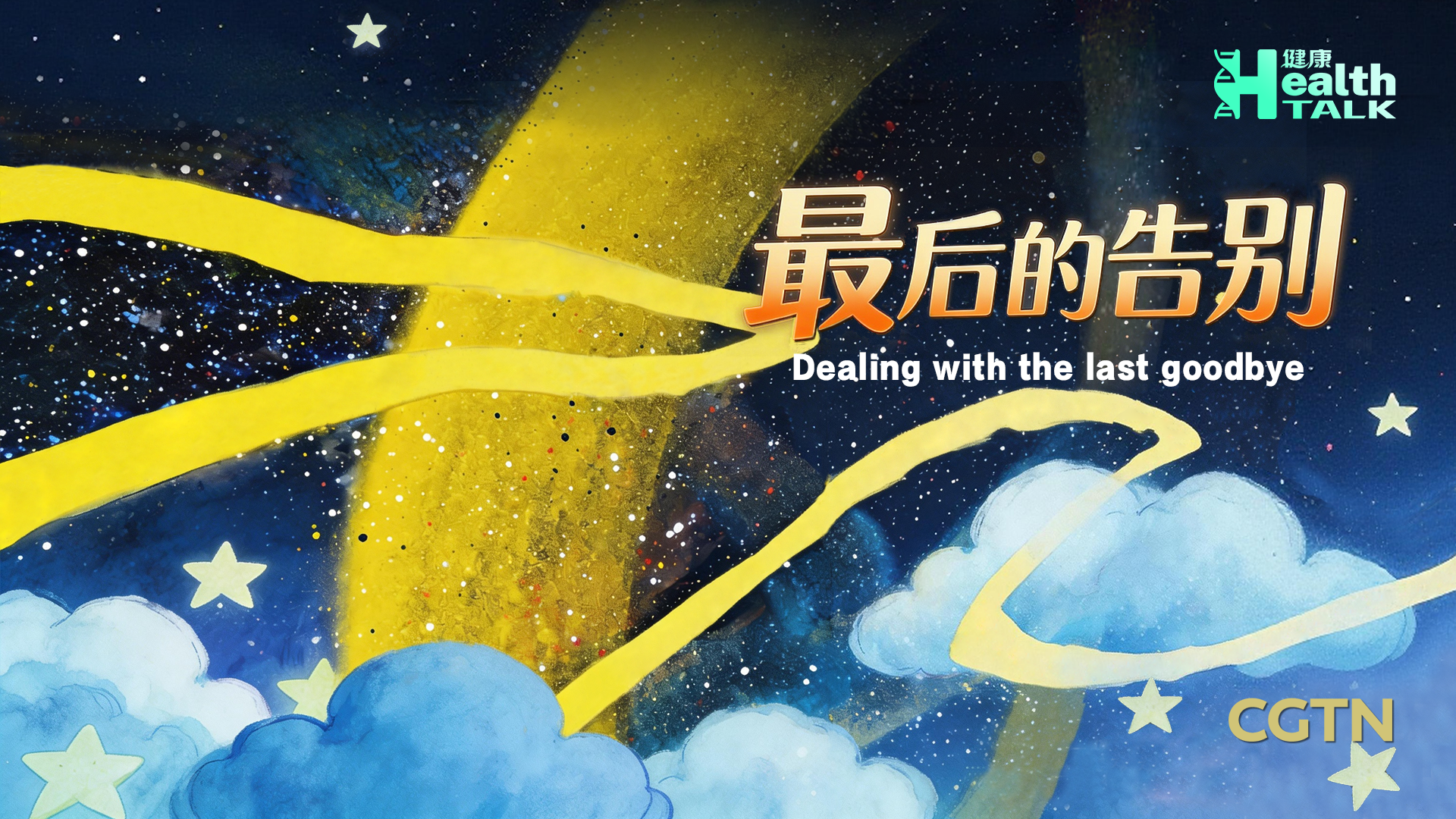 Health Talk: Dealing with the last goodbye